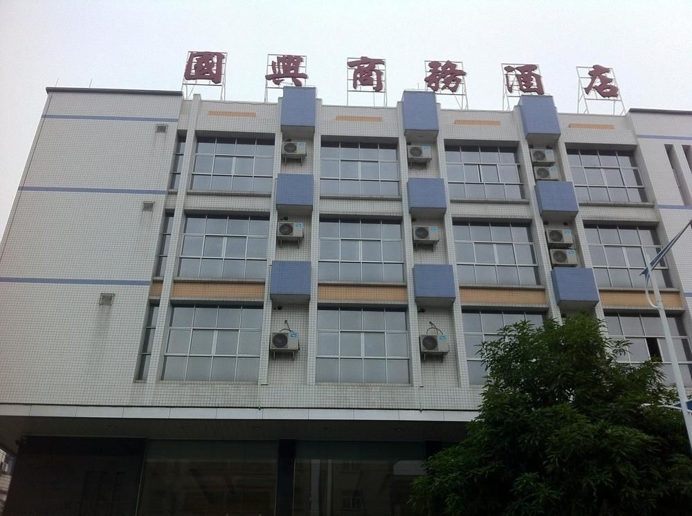 Guoxing Business Hotel Чжаоцин Екстер'єр фото