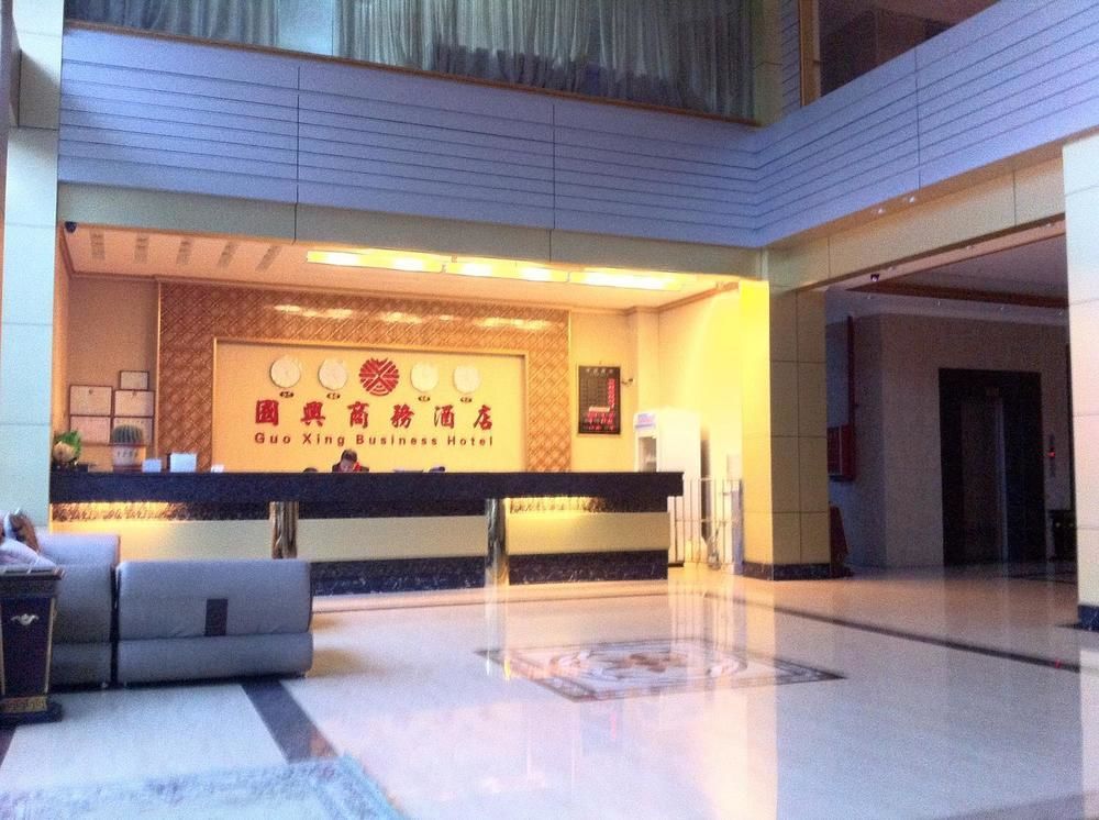 Guoxing Business Hotel Чжаоцин Екстер'єр фото