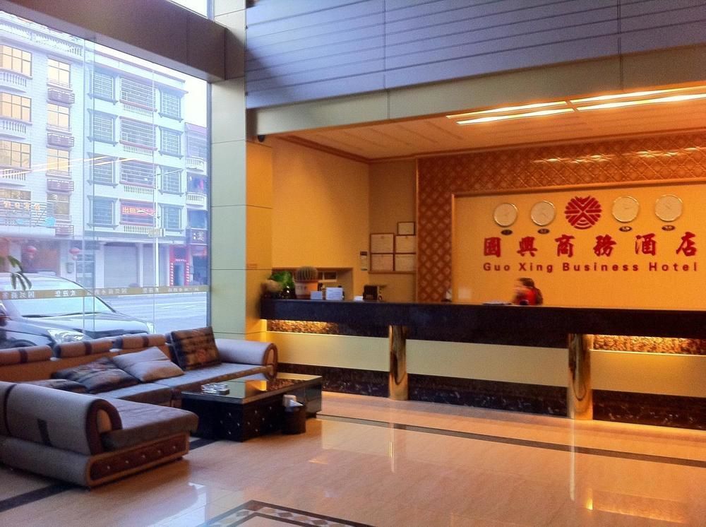 Guoxing Business Hotel Чжаоцин Екстер'єр фото