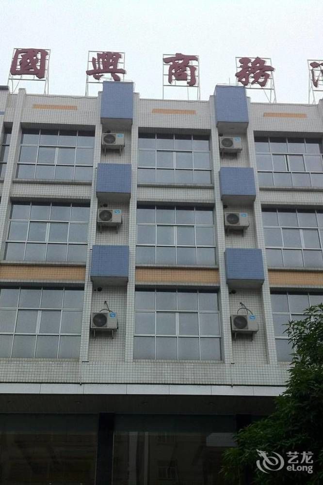 Guoxing Business Hotel Чжаоцин Екстер'єр фото