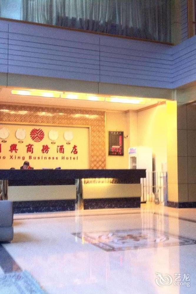 Guoxing Business Hotel Чжаоцин Екстер'єр фото