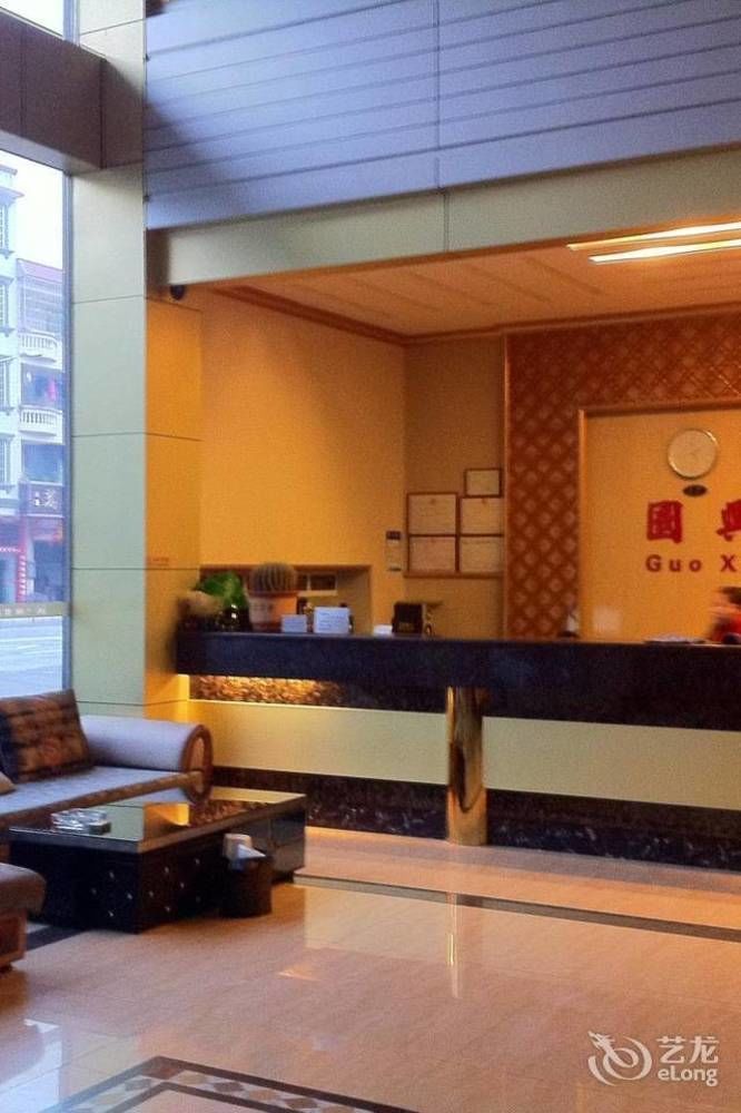 Guoxing Business Hotel Чжаоцин Екстер'єр фото